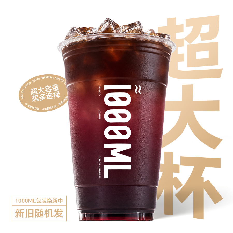 超大大大杯莓果氣泡美式