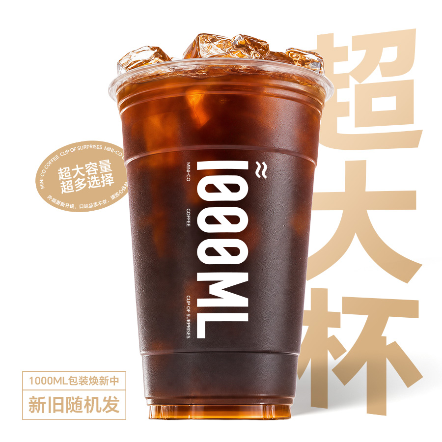 超大大大杯美式