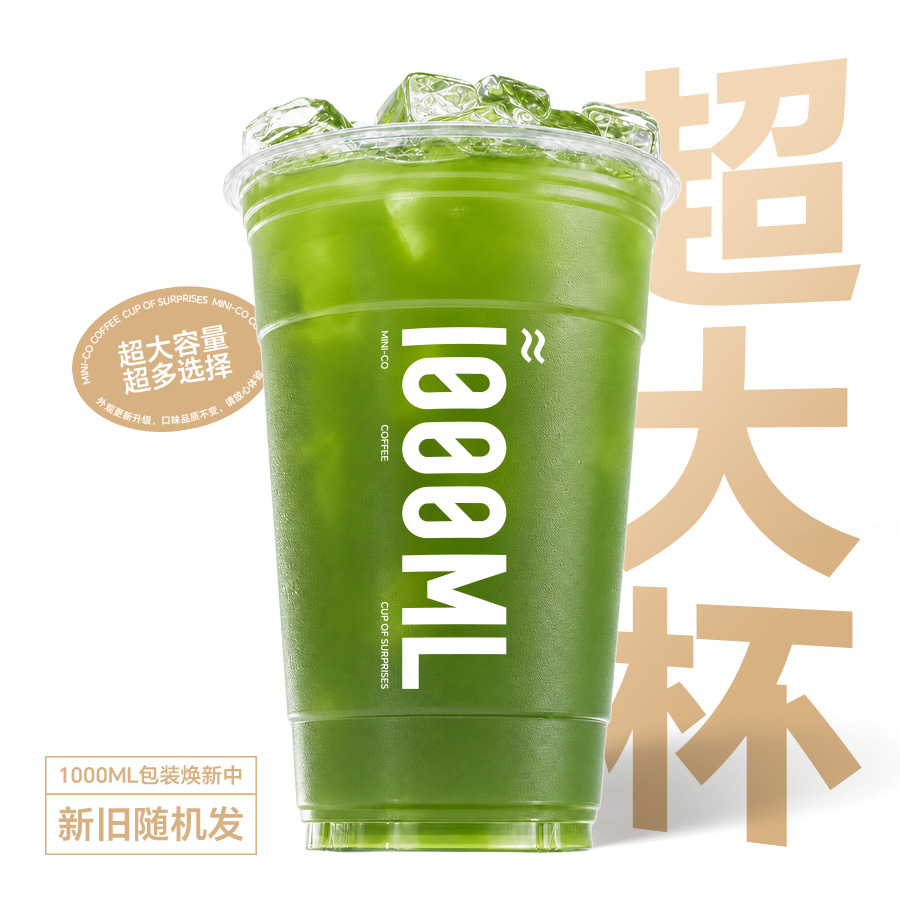 超大大大杯柠檬马黛茶