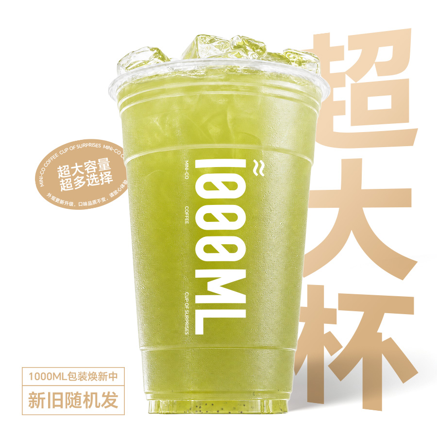 超大大大杯奇異果茉莉冰茶