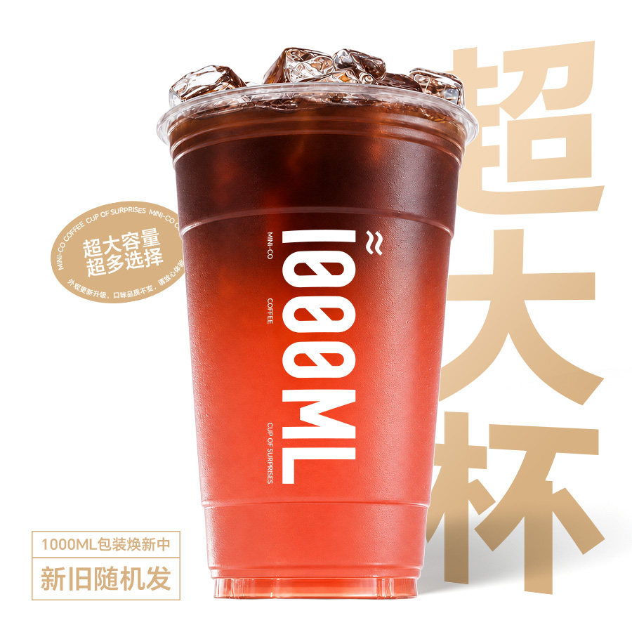 超大大大杯芭樂氣泡美式