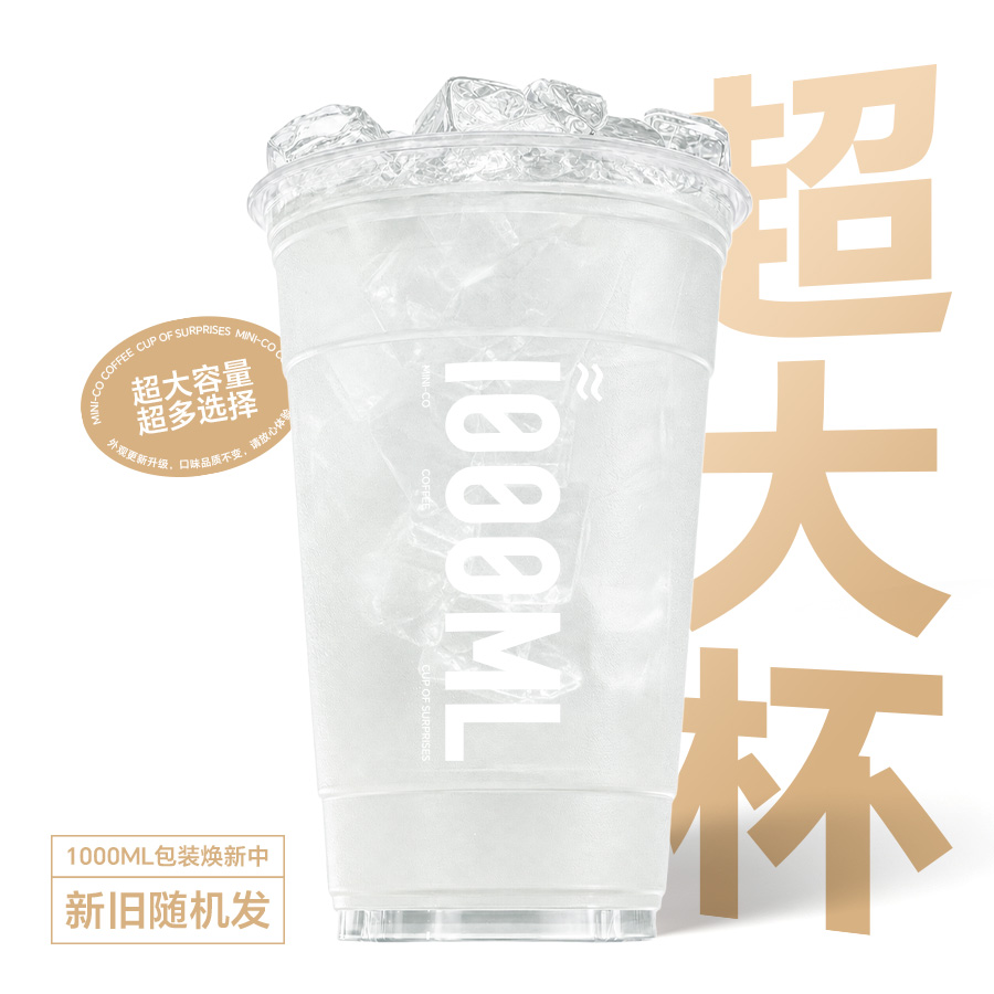 超大大大杯超清爽椰子水