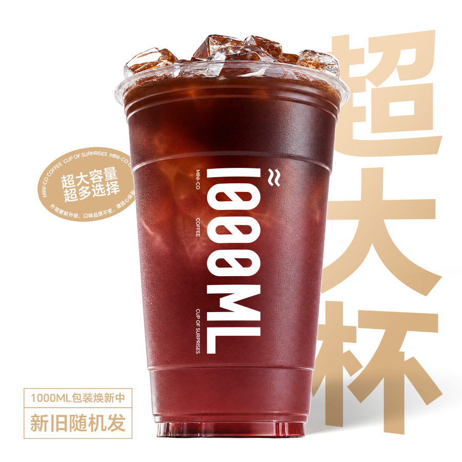 超大大大杯葡萄气泡美式