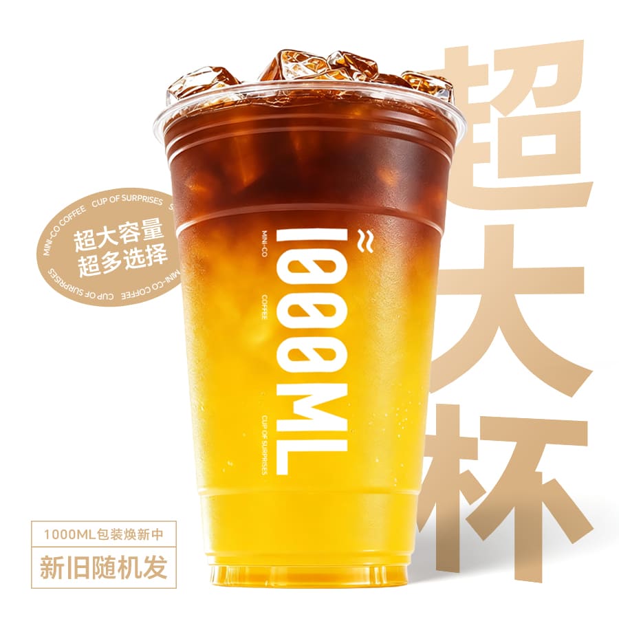 超大大大杯桔氣氣泡美式