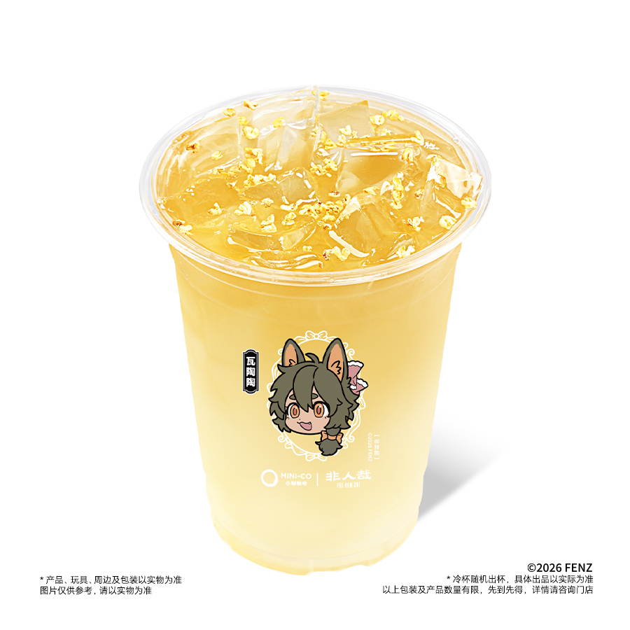椰椰桂花烏龍
