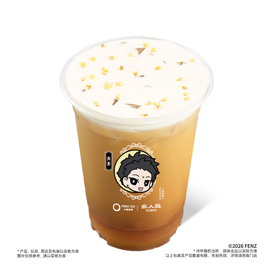 桂花流沙美式