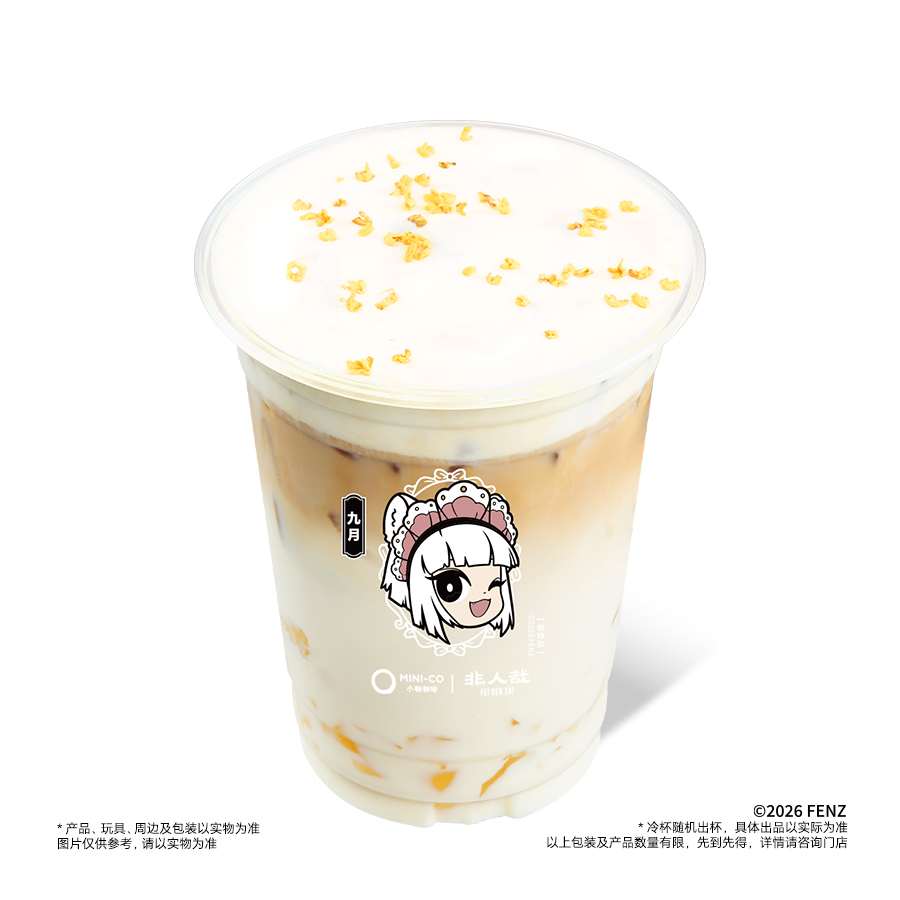 桂花烏龍茶拿鐵