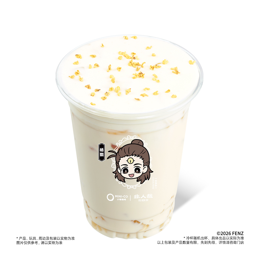 桂花烏龍鹹法酪