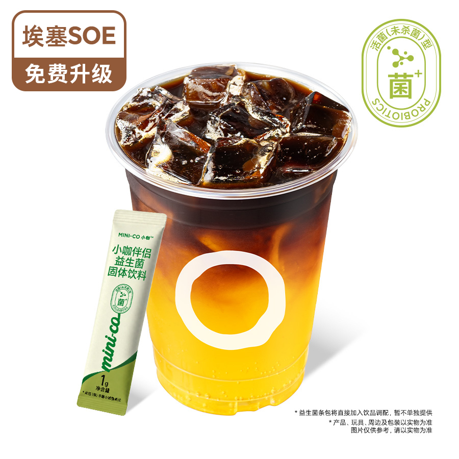 益生菌橙C气泡美式