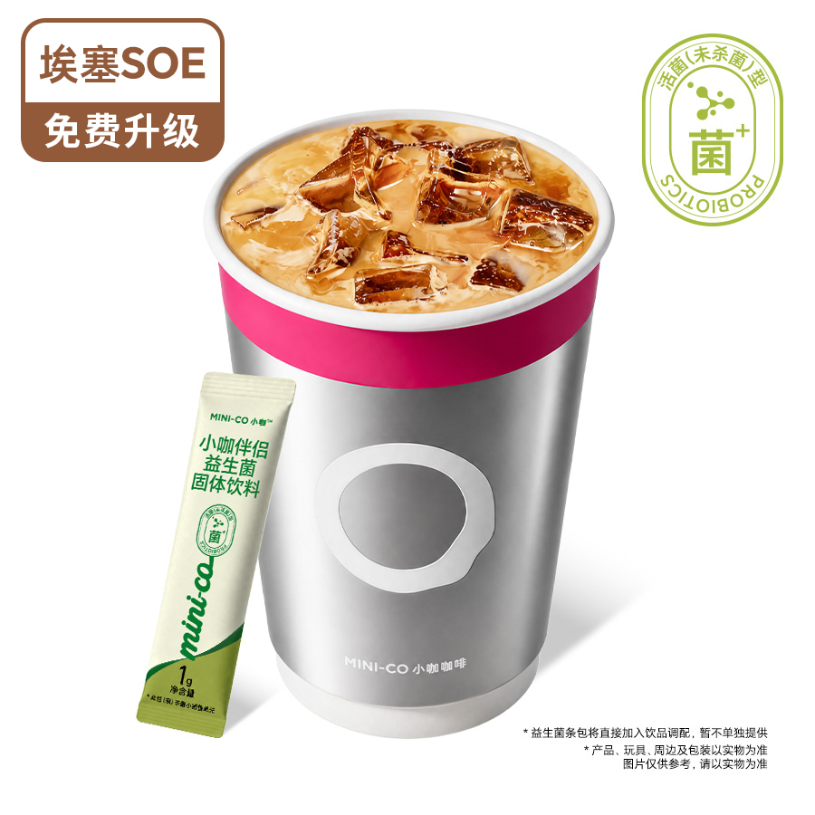 茉芮白（益生菌轻畅版）