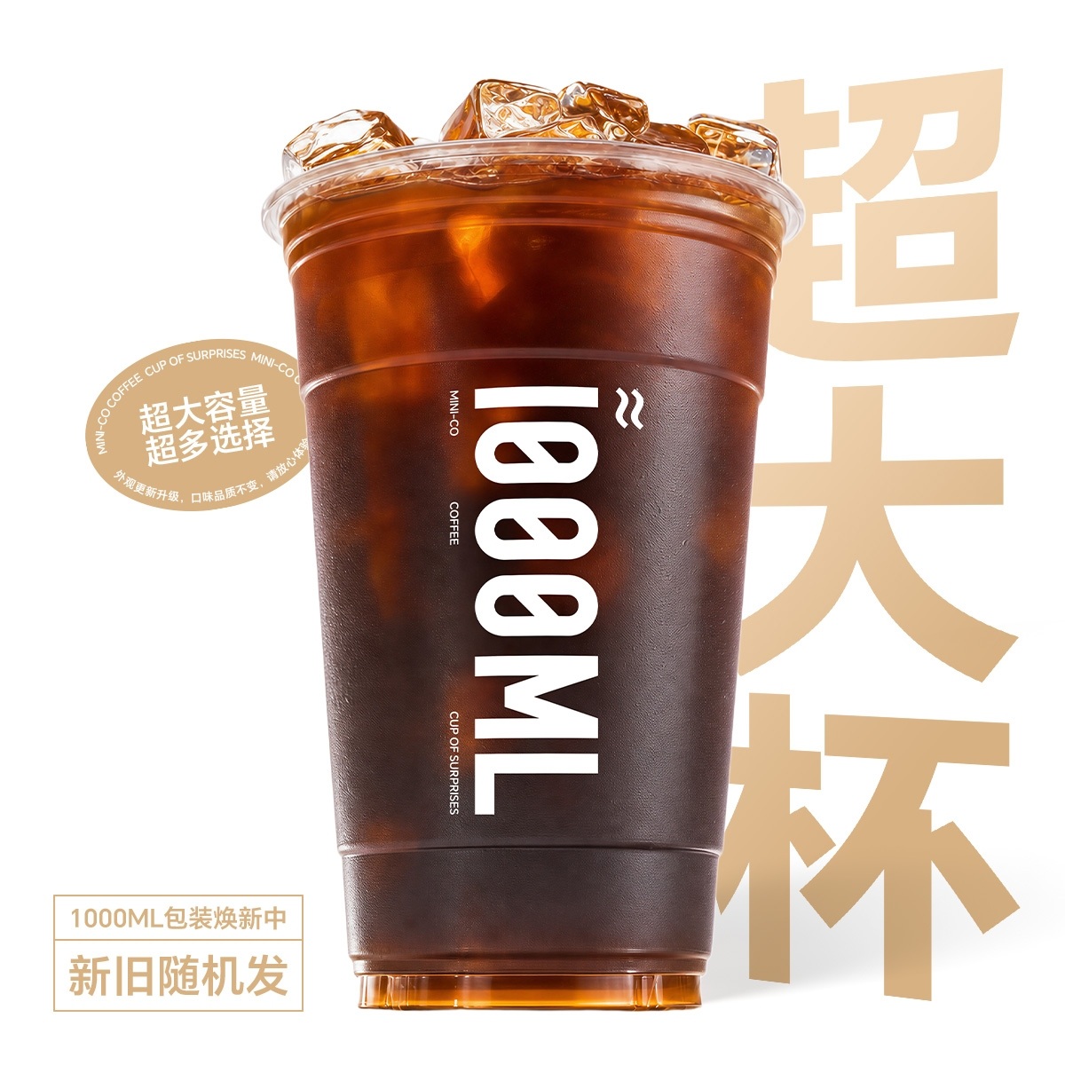 超大大大杯金奖美式