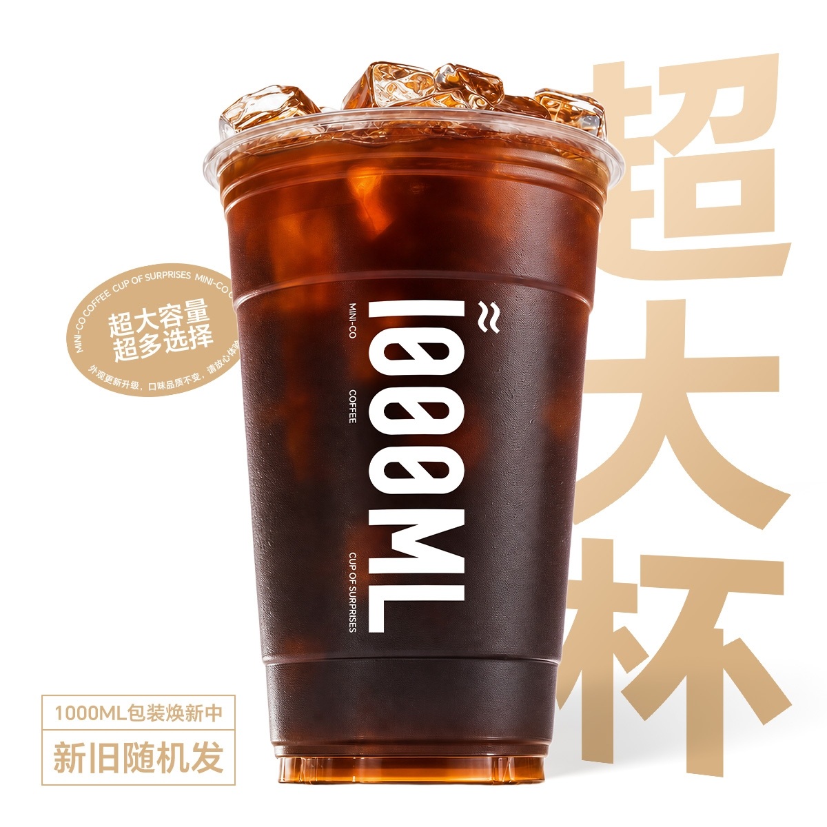 超大大大杯加浓美式