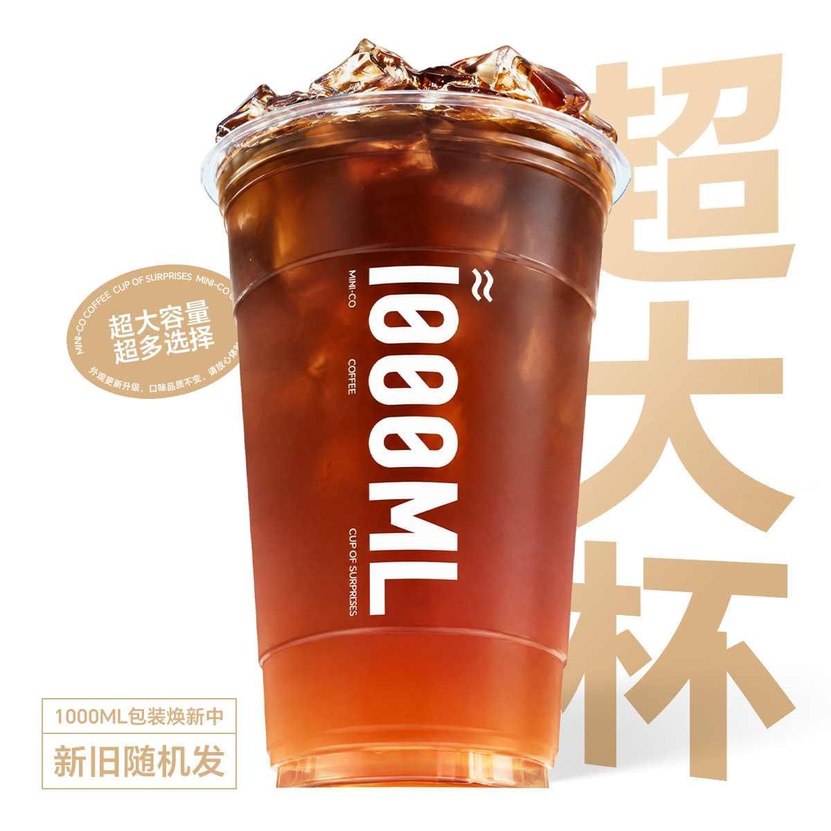 超大大大杯山楂美式
