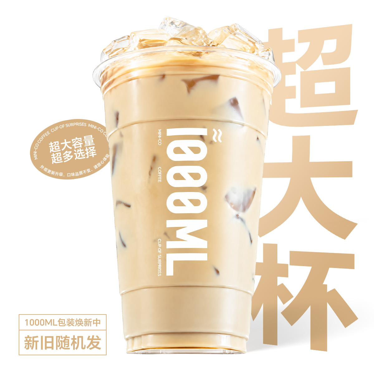 超大大大杯红茶轻乳茶