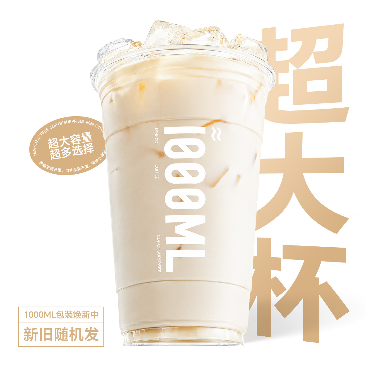 超大大大杯茉莉伯牙轻乳茶