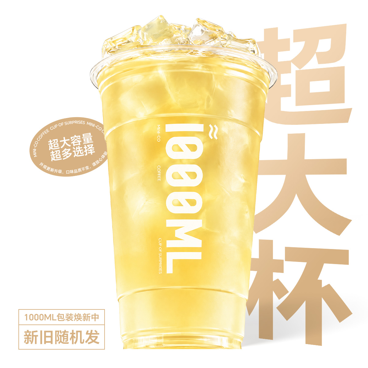 超大大大杯青椰茉莉冰茶
