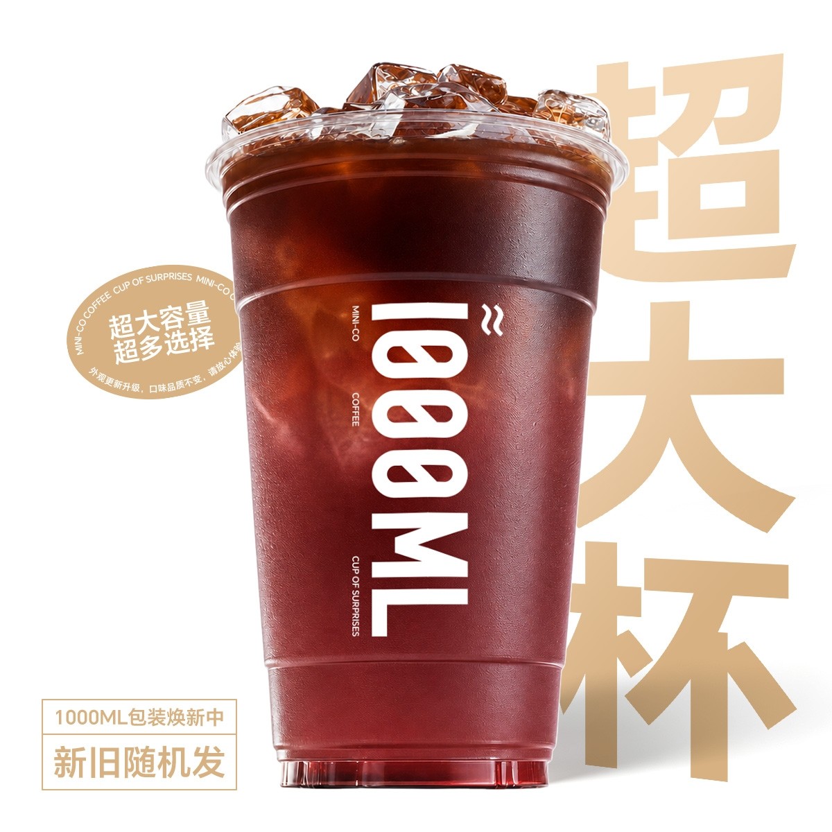 超大大大杯葡萄美式