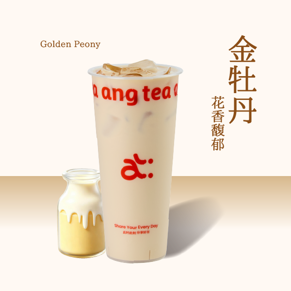 金牡丹巴特奶香