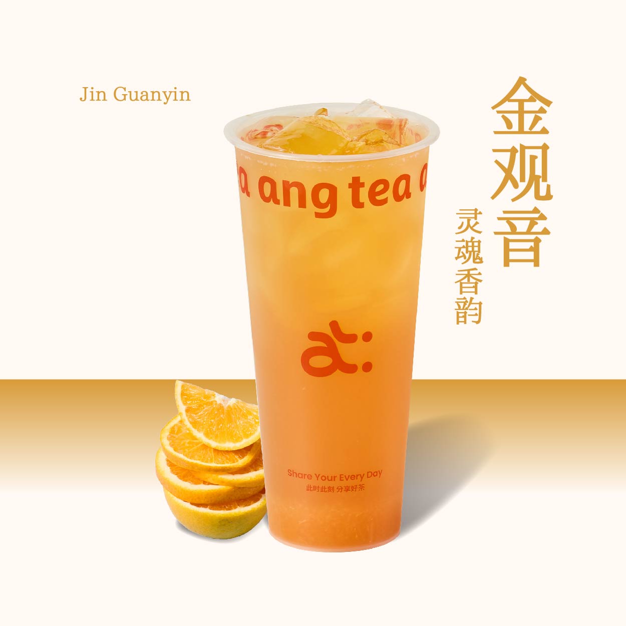 大橘冰茶