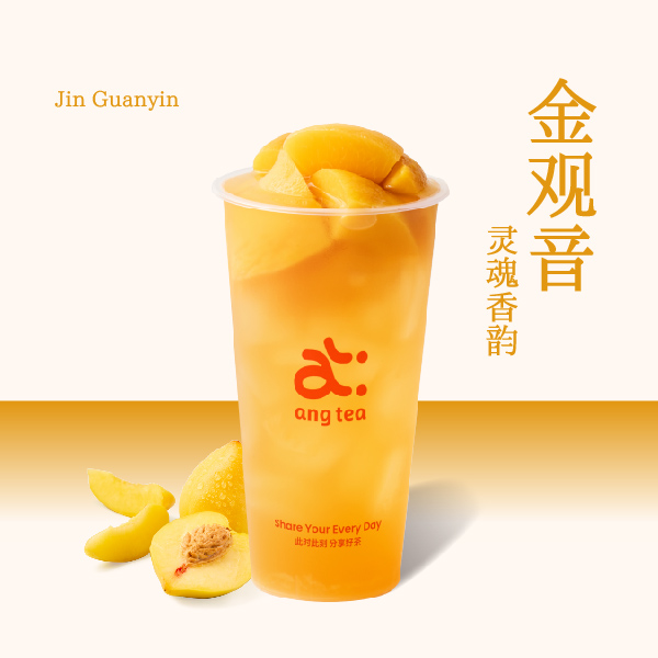 大颗黄桃冰茶