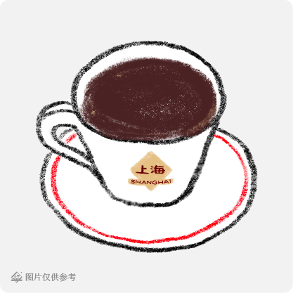 上海清咖