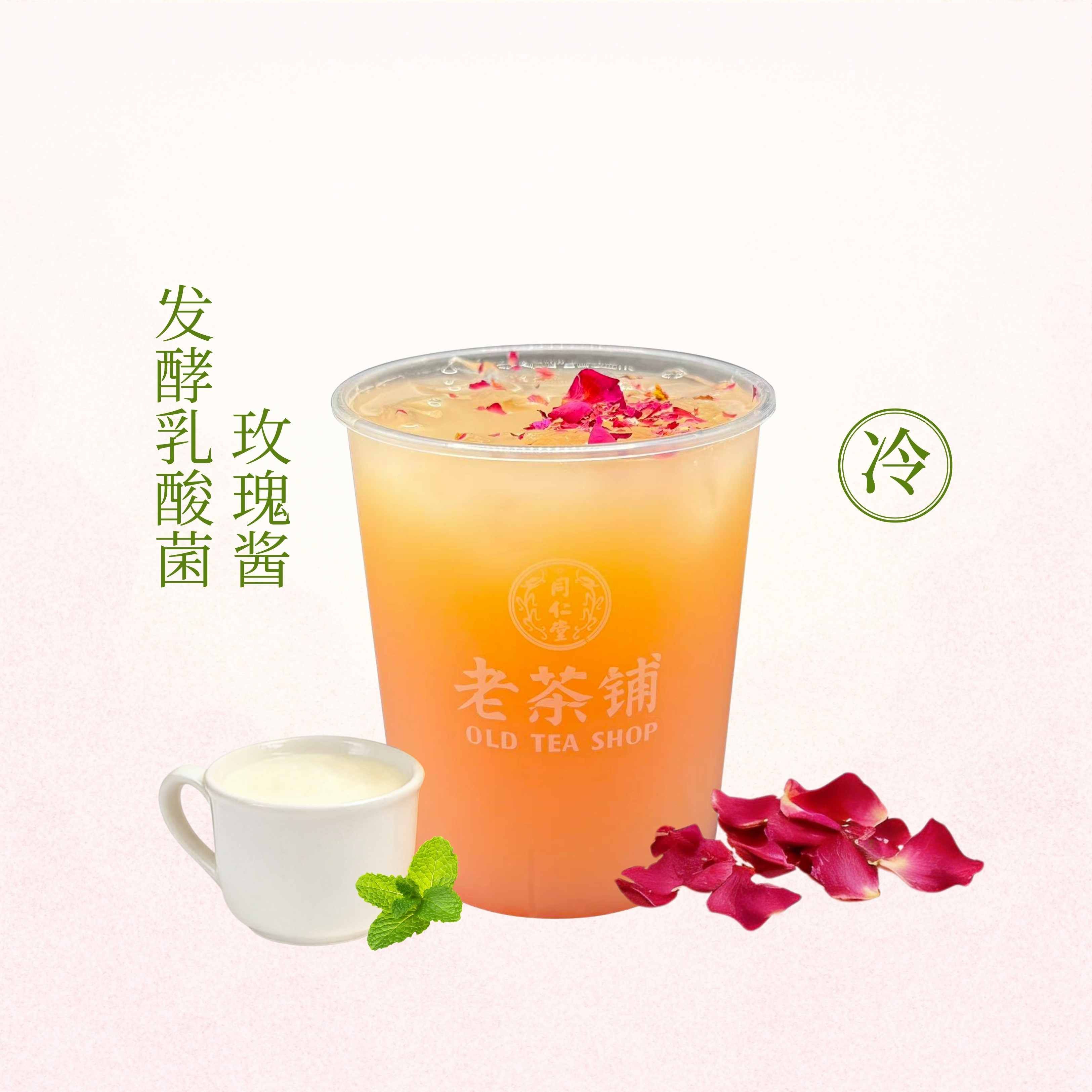 青柚玫香酸酸乳