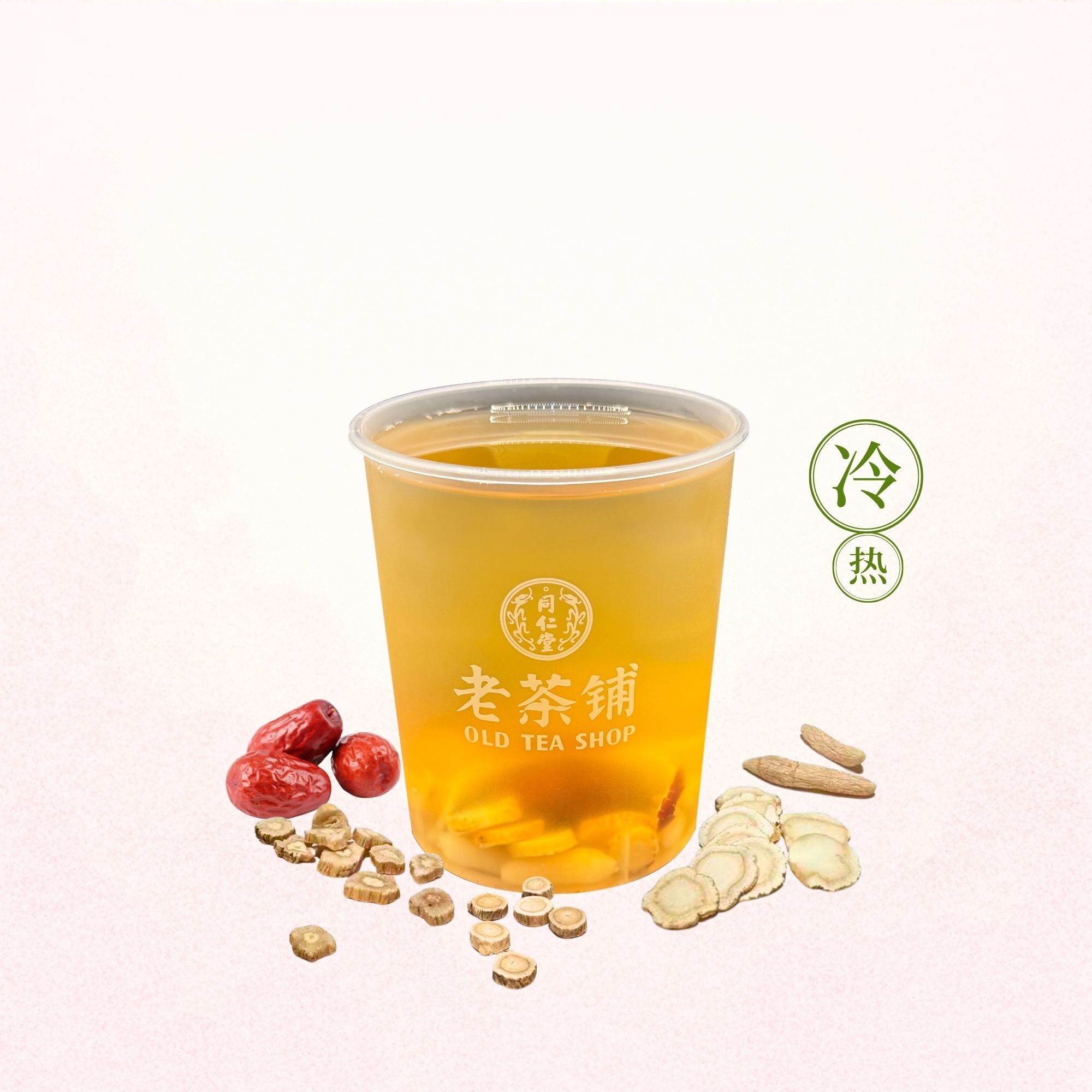 元宝四季茶