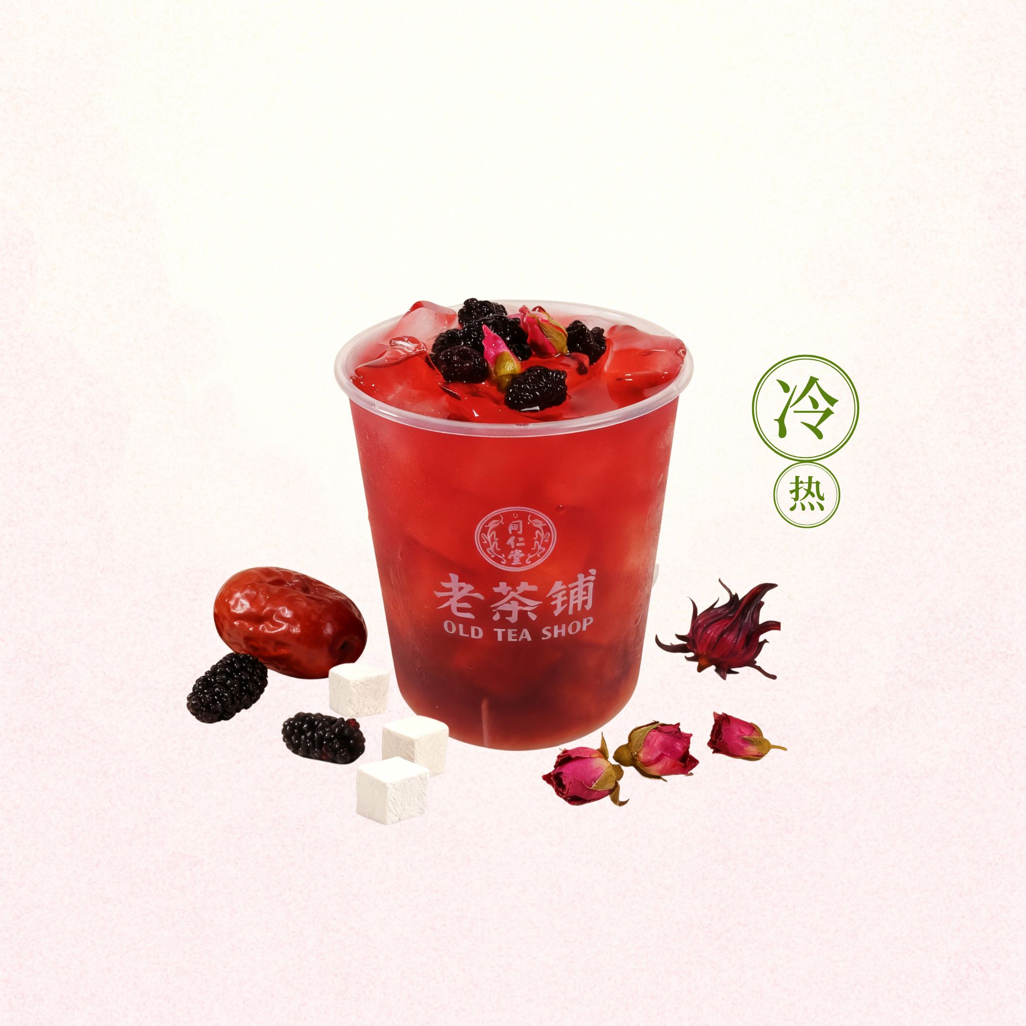 【花容月貌】桑葚玫瑰养颜饮