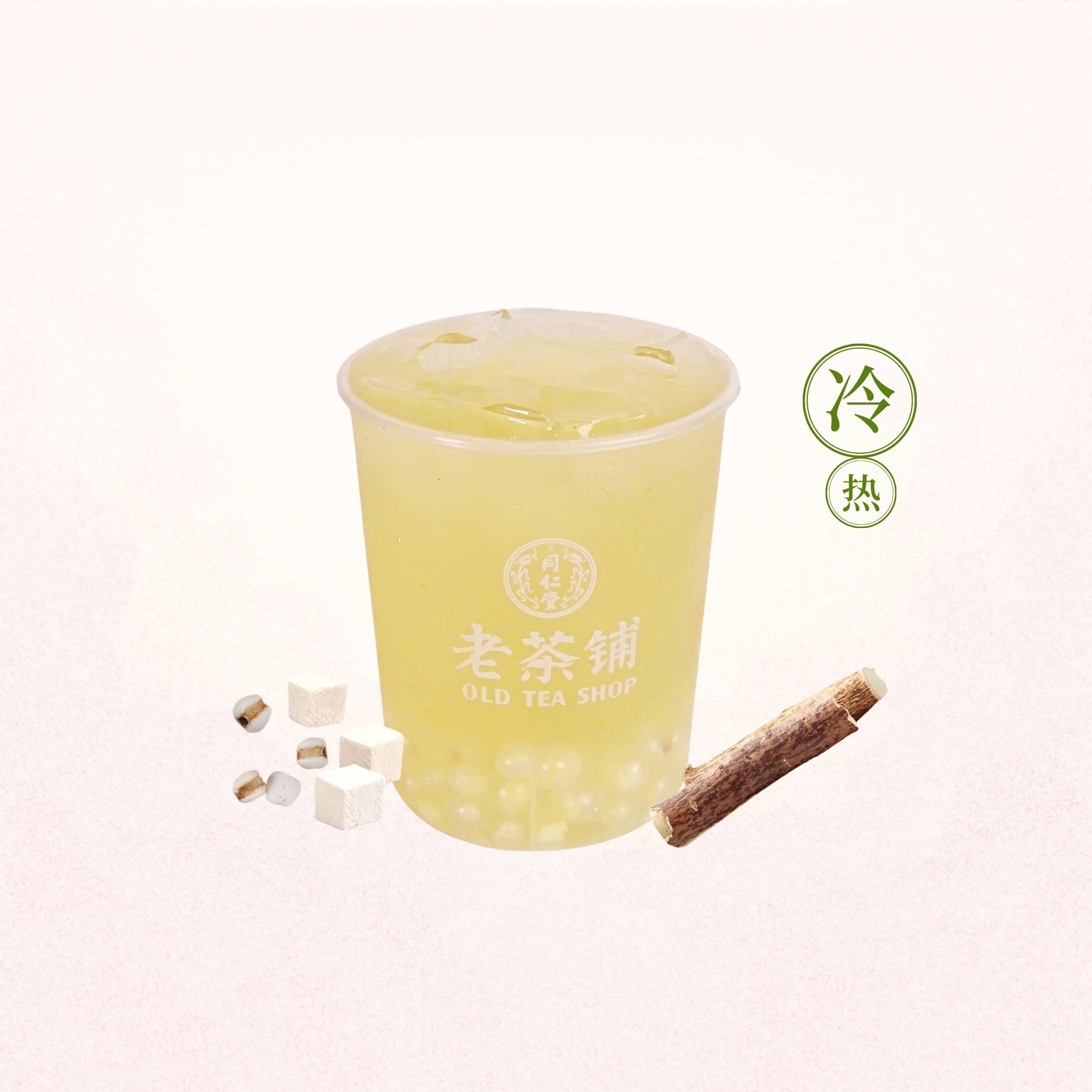 五指毛桃薏米水