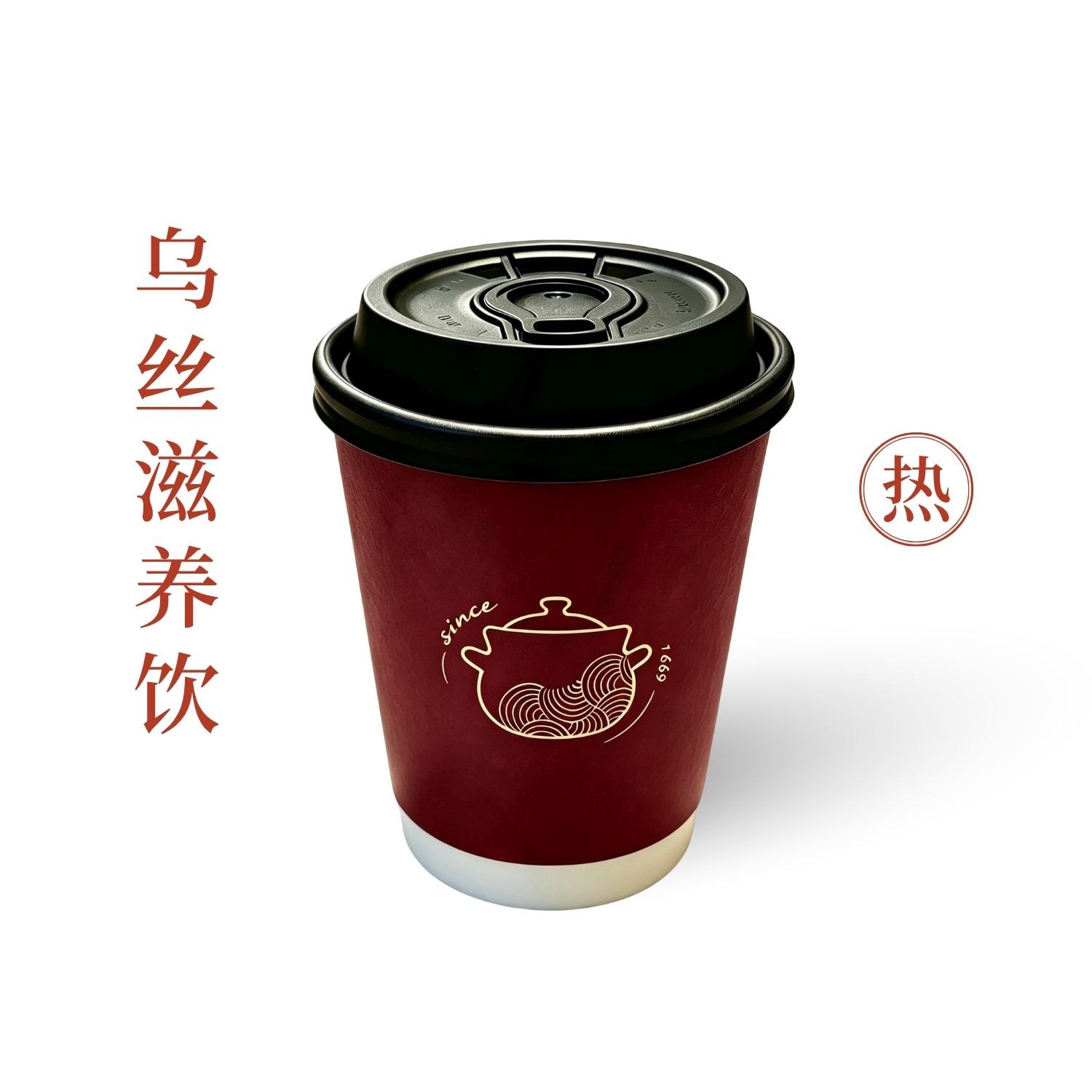 【膏方冲饮】乌丝滋养饮