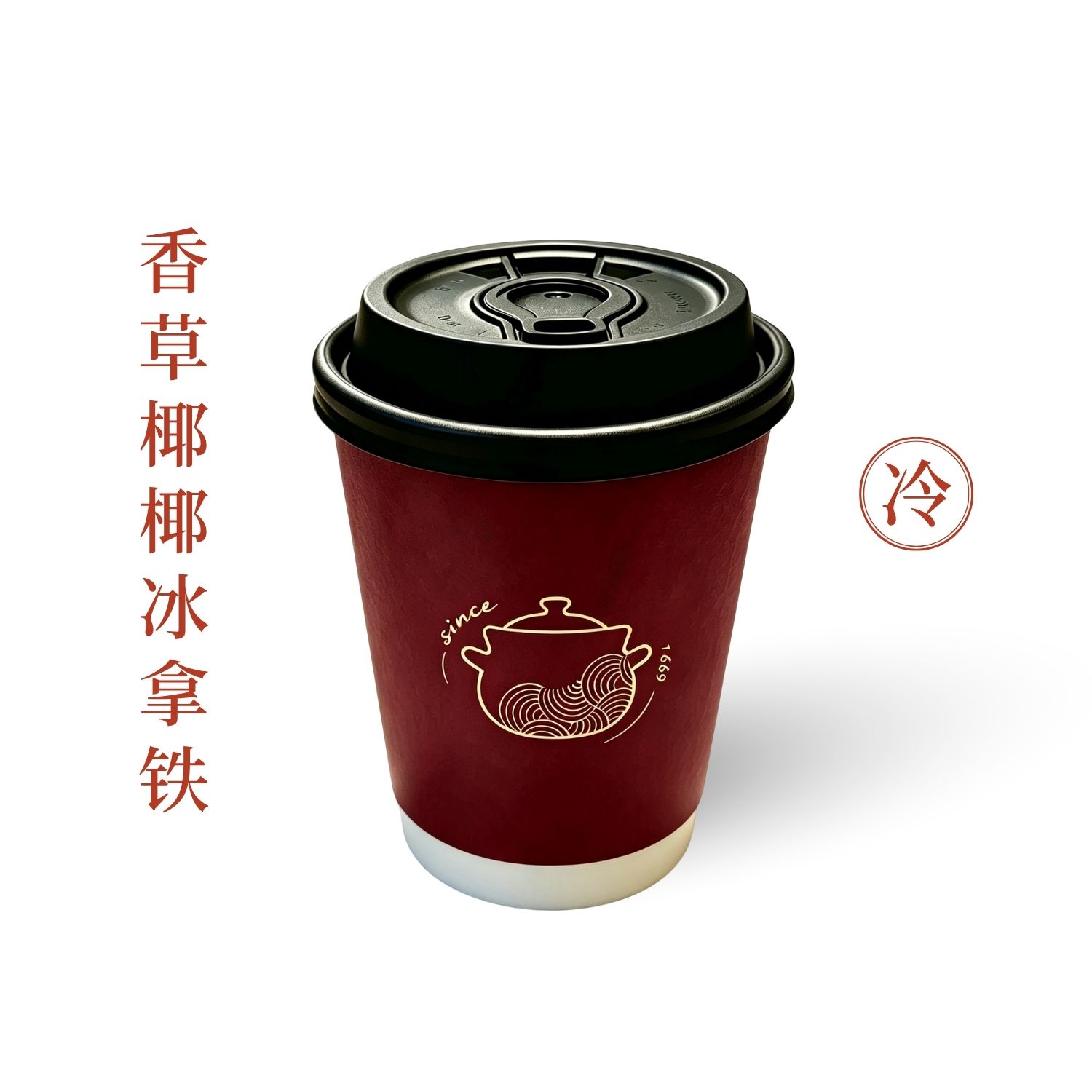 香草椰椰冰拿铁