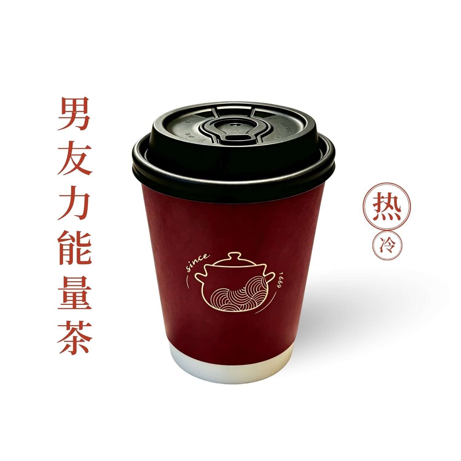 【男神优选】男友力能量茶