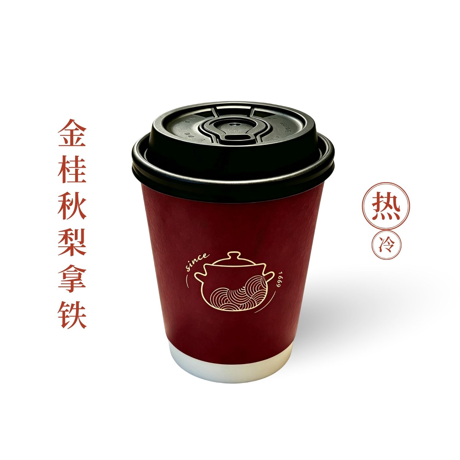 金桂秋梨拿铁