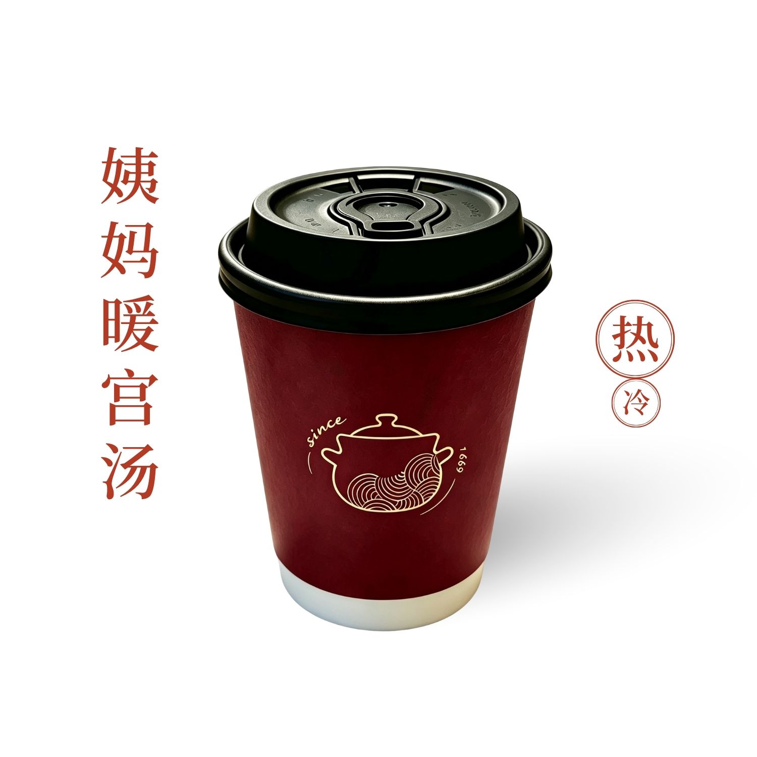 姨妈暖宫汤