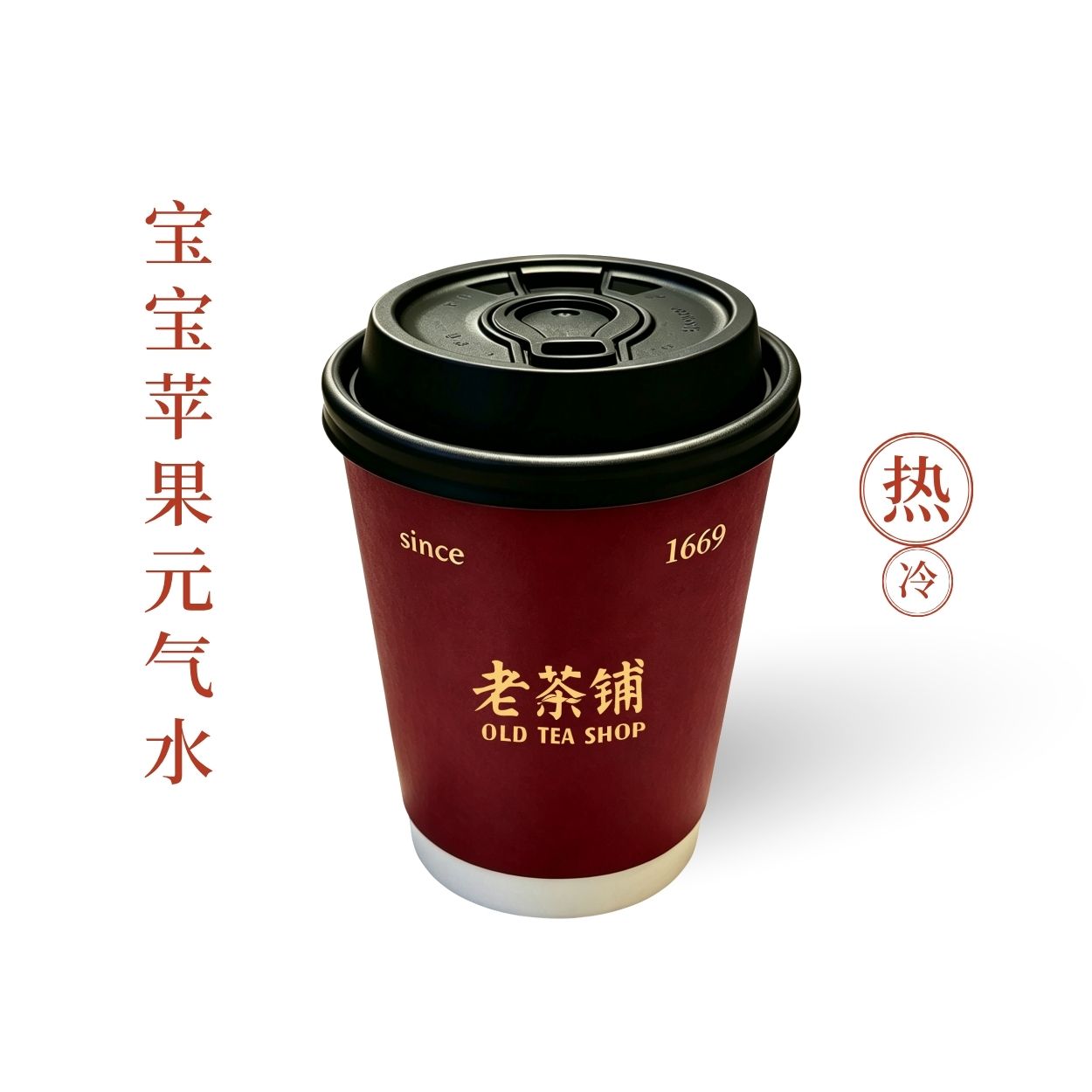 【宝宝专享】宝宝苹果元气水