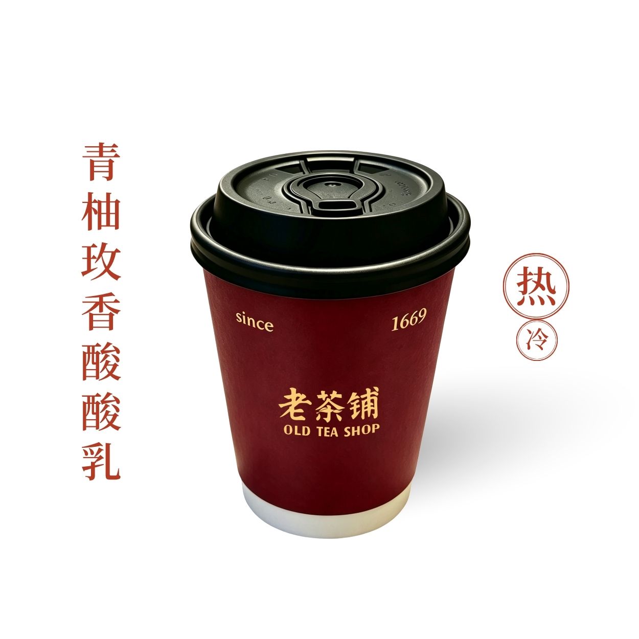 青柚玫香酸酸乳