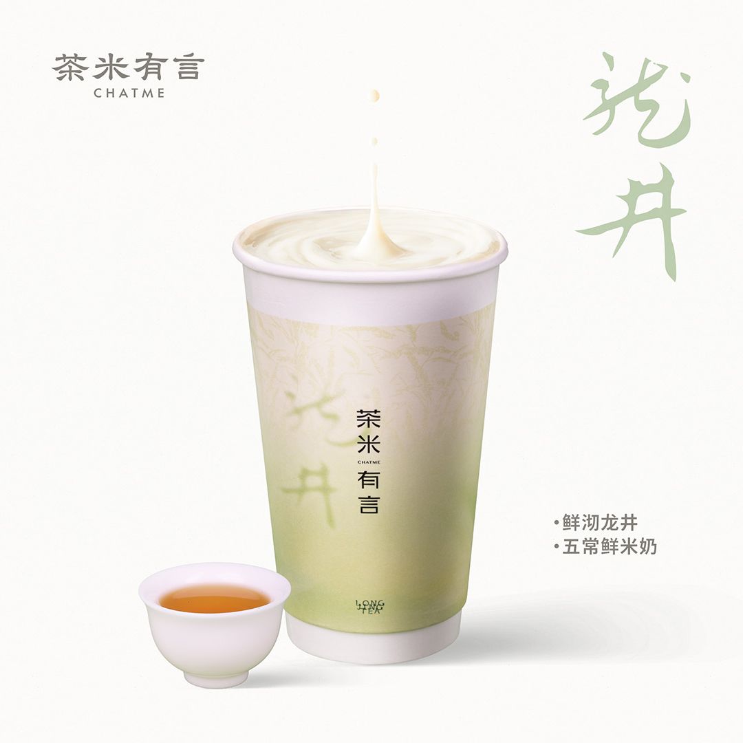 鲜米龙井春晓茶