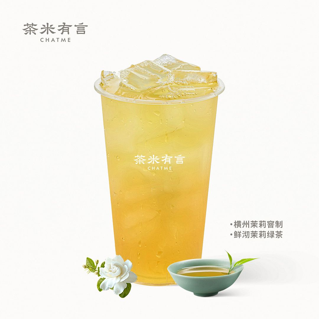 青衫袖（茉莉绿茶）
