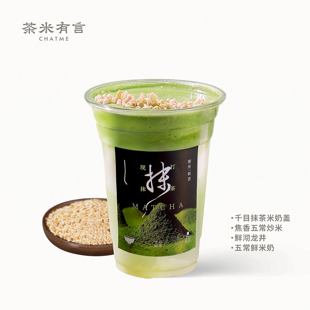 一抹玄米萃龙井