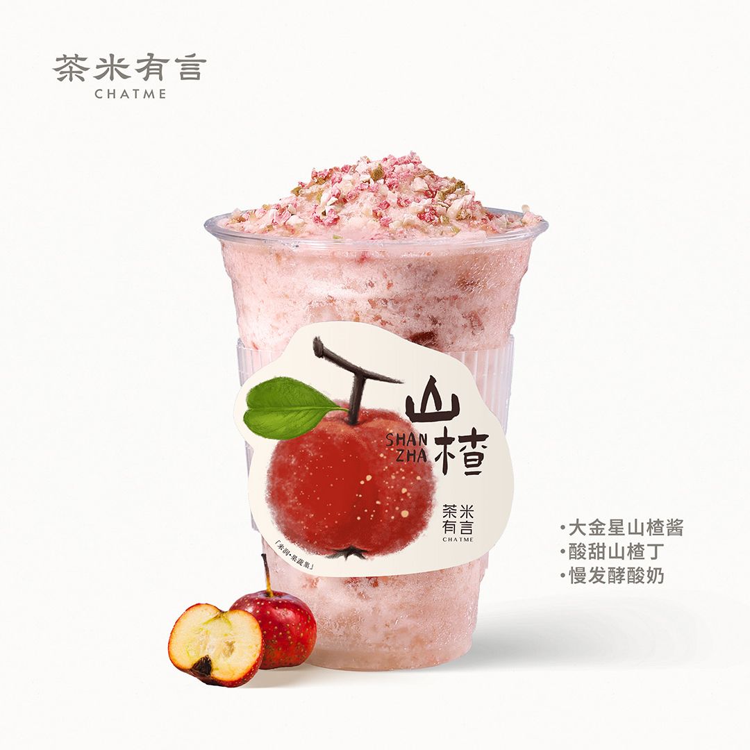 楂楂米酸奶