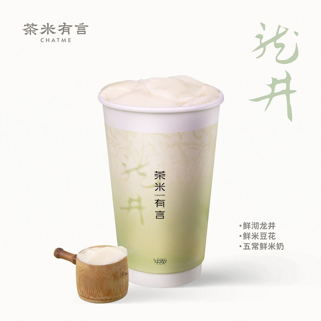 龙井清欢米豆花