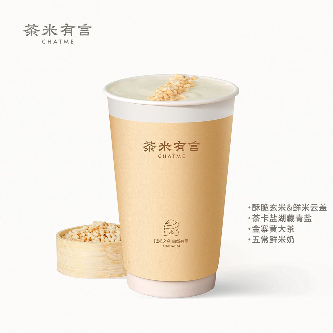 咸云稻香玄米茶
