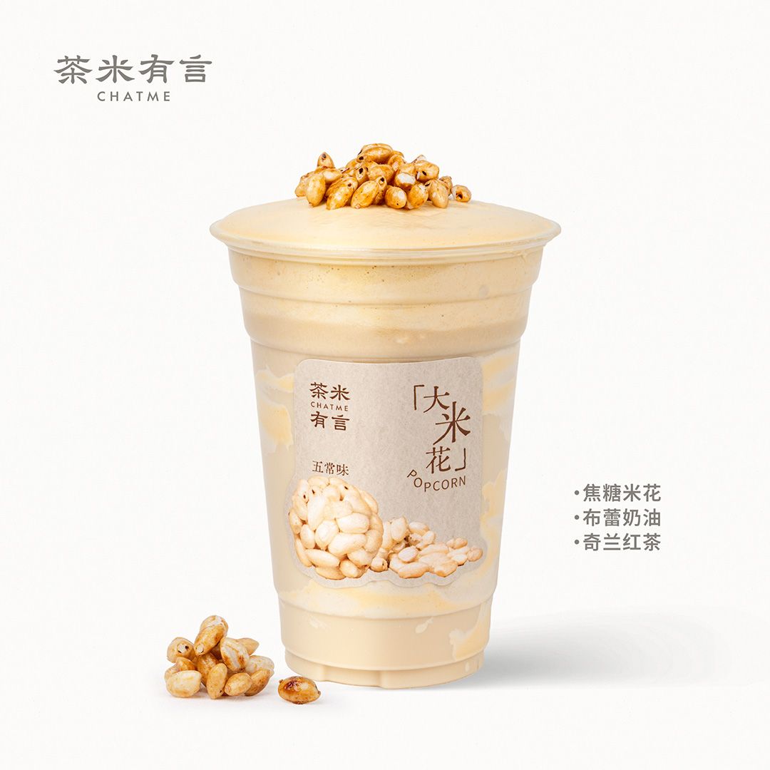 布蕾米花奇兰茶