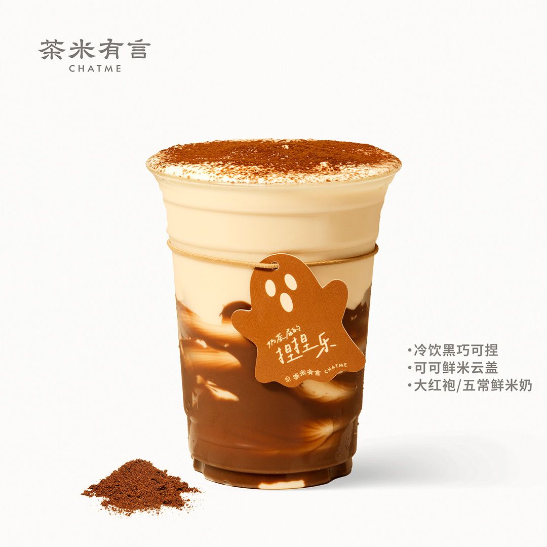 黑巧可可捏捏脆