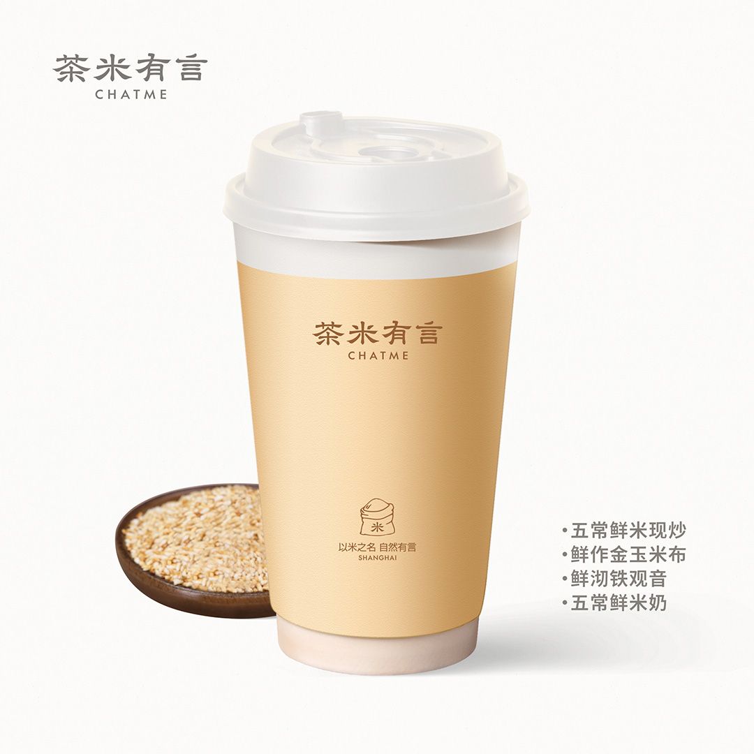 金玉米布炒米茶