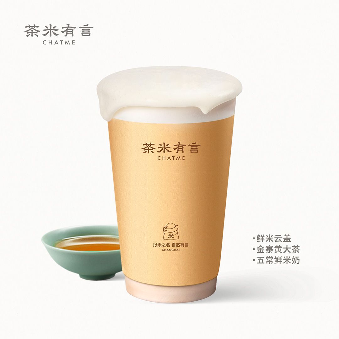 鲜米云盖落黄茶