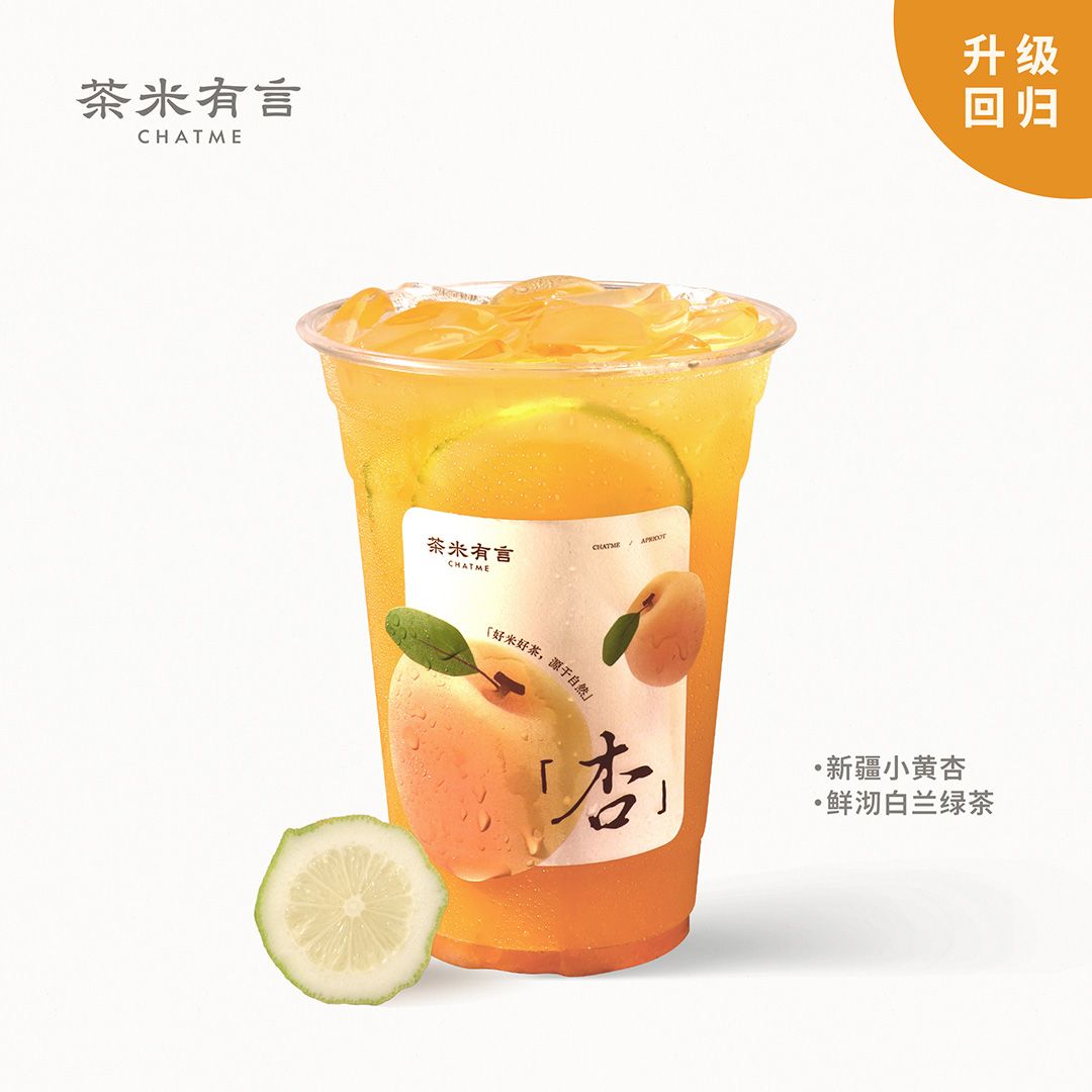 野杏子冰茶