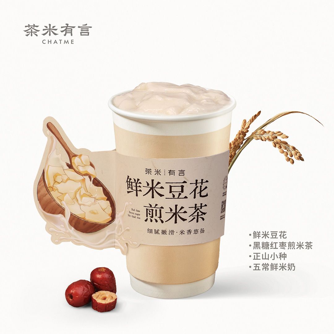 鲜米豆花煎米茶