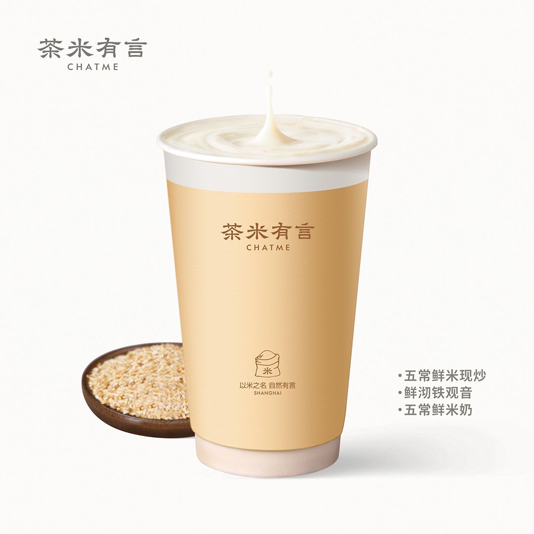 手作炒米观音茶