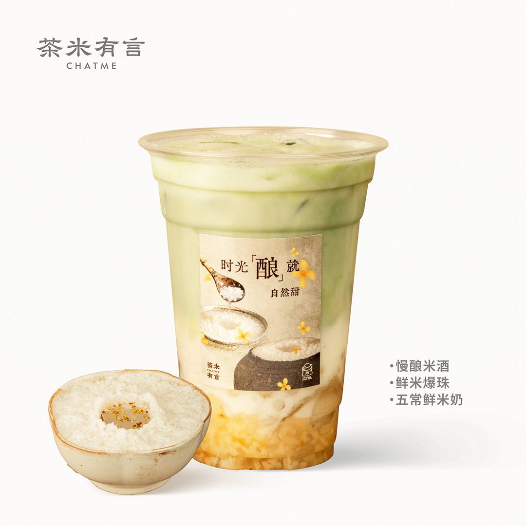 青盏鲜米酿